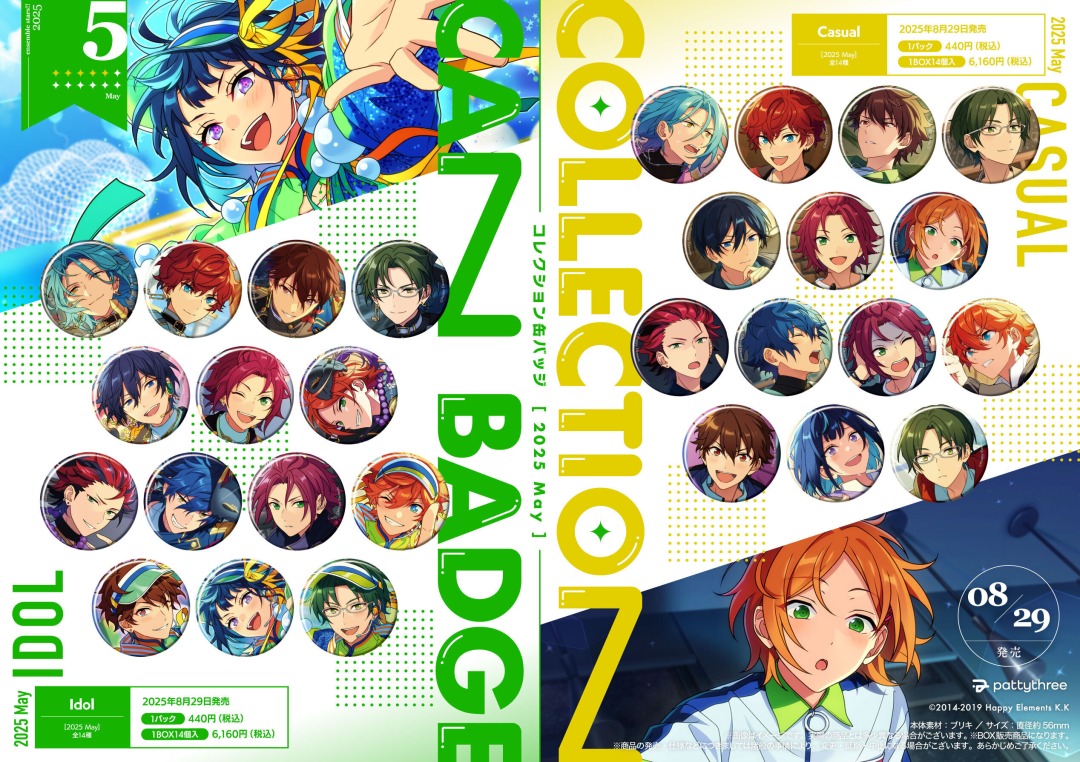 あんさんぶるスターズ！！』 今月も嬉しい新商品情報🎵 コレクション缶