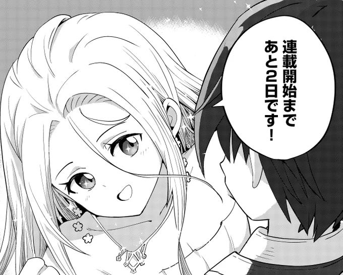 27日よりアルファポリス内のwebサイトで
作画担当で新連載始まります。よろしくお願いします😀 