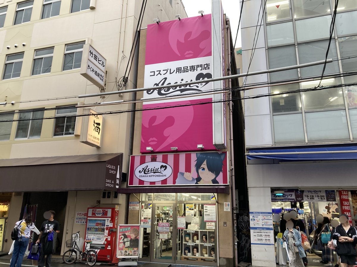 コスプレ総合専門店【アシスト】さん✨ ウィッグ2個目半額でカラバリ