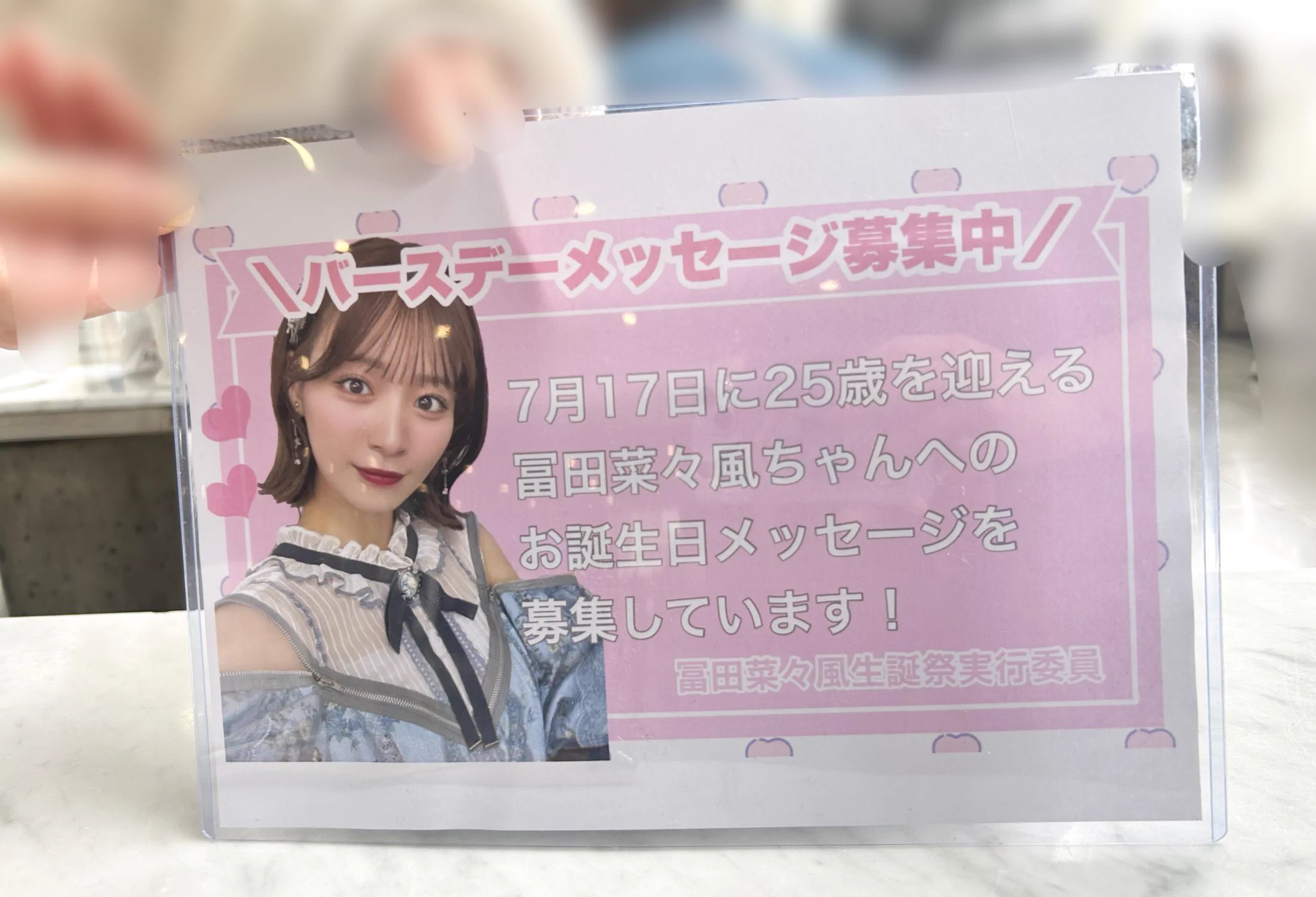 冨田菜々風生誕祭実行委員会2026 (@nankachan_0717) / X