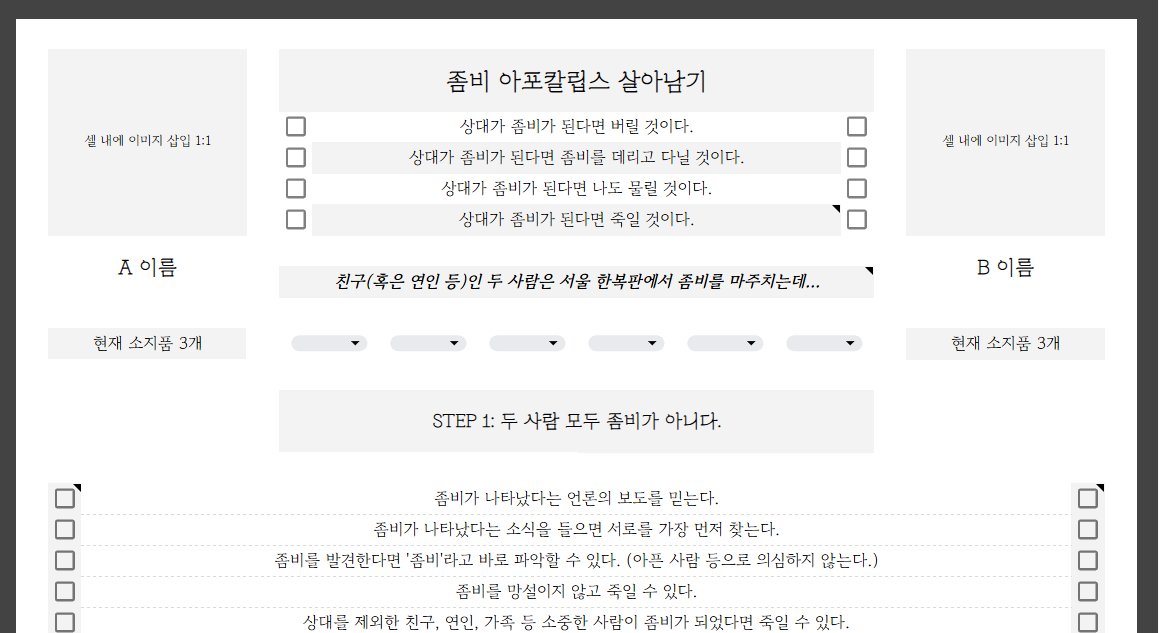 pingping10000's tweet photo. #배포 #체크리스트 #페어틀

좀비 아포칼립스에서 살아남기 체크리스트를 배포합니다.

https://t.co/n10M7v7zt3 https://t.co/EmjQF3KGxb