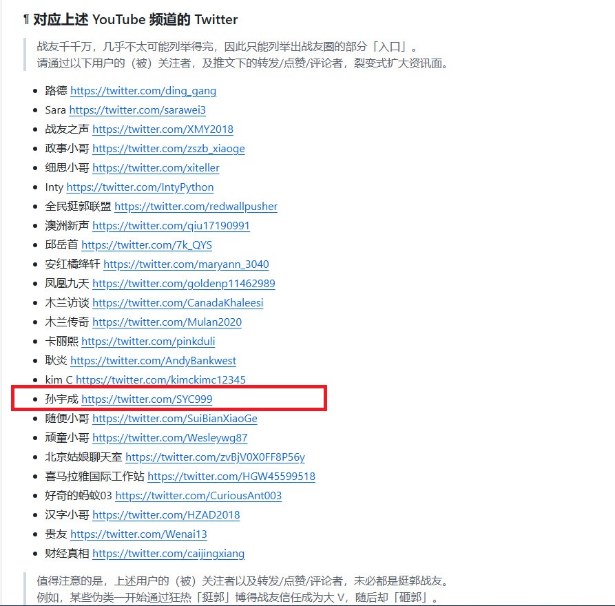 我就奇怪，怎么这个名字，好像这么熟悉？翻查了资料，原来，差一个字！！！哈哈哈，不过，我记得那个是个老头的声音。第一次来碰瓷一下大人物，没办法，得帮鸡肋郭和爆尿革命做做宣传！

#爆尿革命配图碰瓷党
