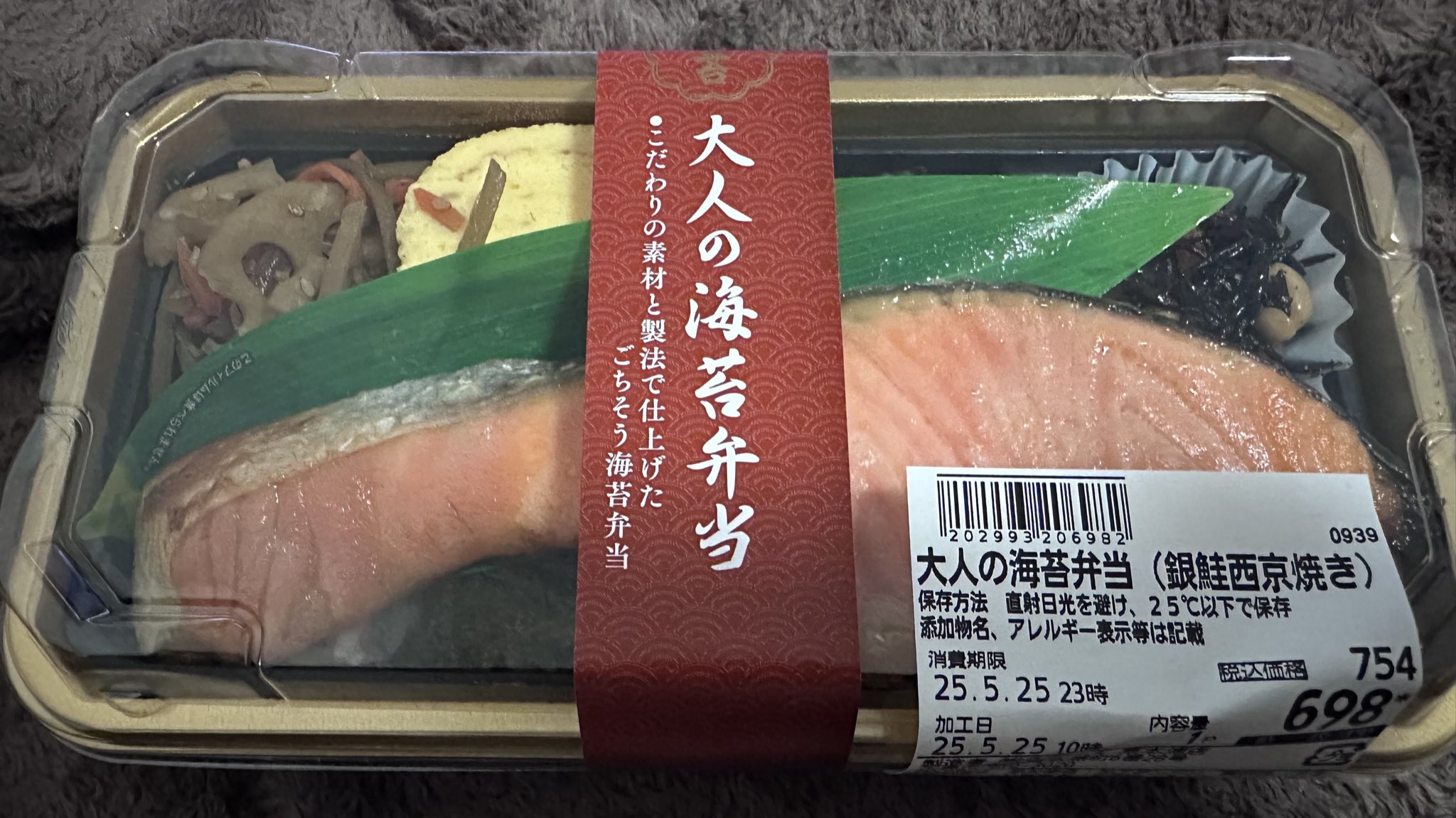2月6日　のりべん 冷凍] シノブフーズ ザ・海苔弁 260g×6袋 : Smile Spoon - 通販
