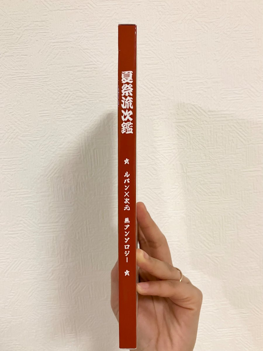 ljnatsumatsuri's tweet photo. 試し刷りが昨夜到着しました！

内容確認はこれからなので、何かあれば各位にご連絡いたします(^^) https://t.co/cjFTL1kNtF