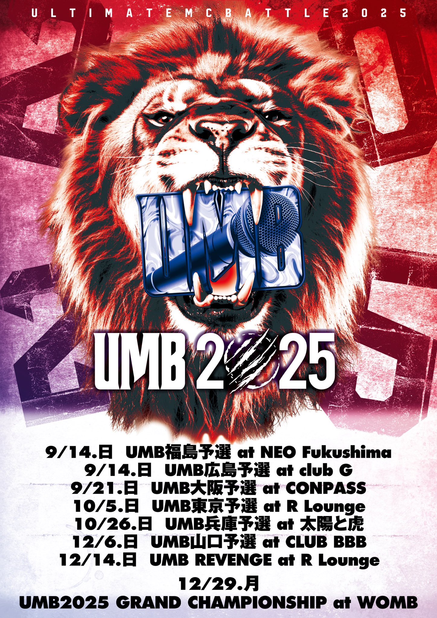 爆売り！ ULTIMATE MC BATTLE on X:  TVドラマ