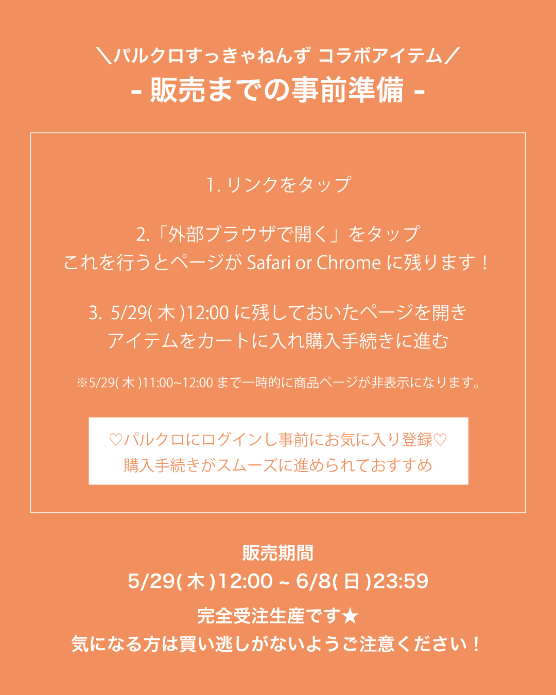 即購入可✧パルクロ すっきゃねんず 神山智洋 ゲームシャツ 新プロジェクト》パルクロすっきゃねんず監修ゲームシャツついに