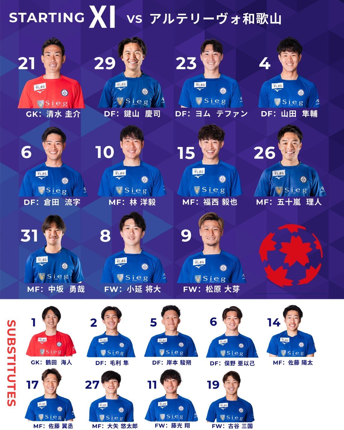 FC BASARA HYOGO (@fc_basara_hyogo) / X