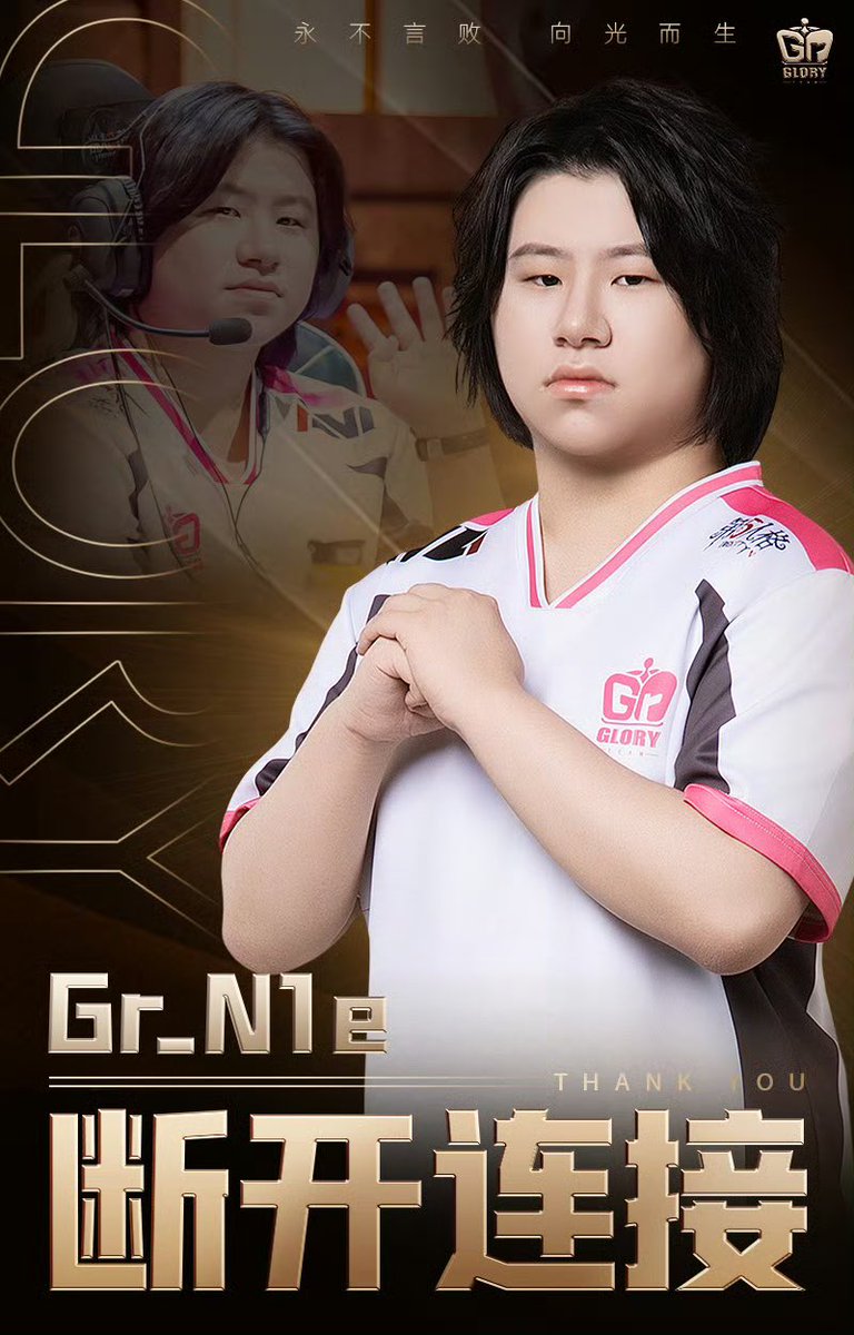 Grから N1e が脱退しました
#2025夏季IVL