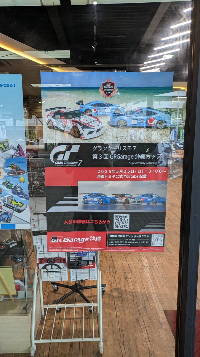 本日はこちらのイベントスタッフとしてスタッフと共に現地に来ております(　´_ゝ`)
裏方ではありますが、皆様が楽しんでもらえるよう務めます！
#GRGarage沖縄