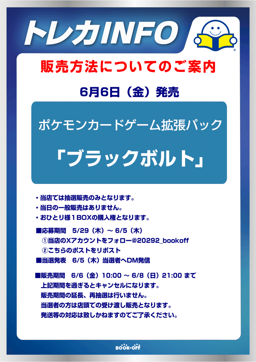 ✽*✽様 ⭐️本日取下げ⭐️☘️ラスト☘️‼️お楽しみイベント‼️⭐️オークショ 寝屋川VINTAGE on X: 