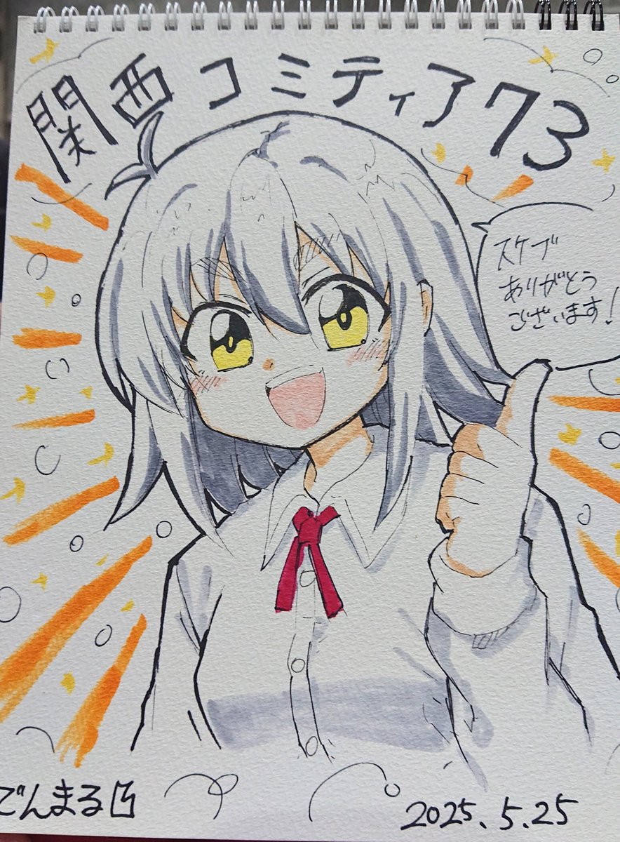 スケブ描かせていただきました！✏️
ご依頼ありがとうございました！