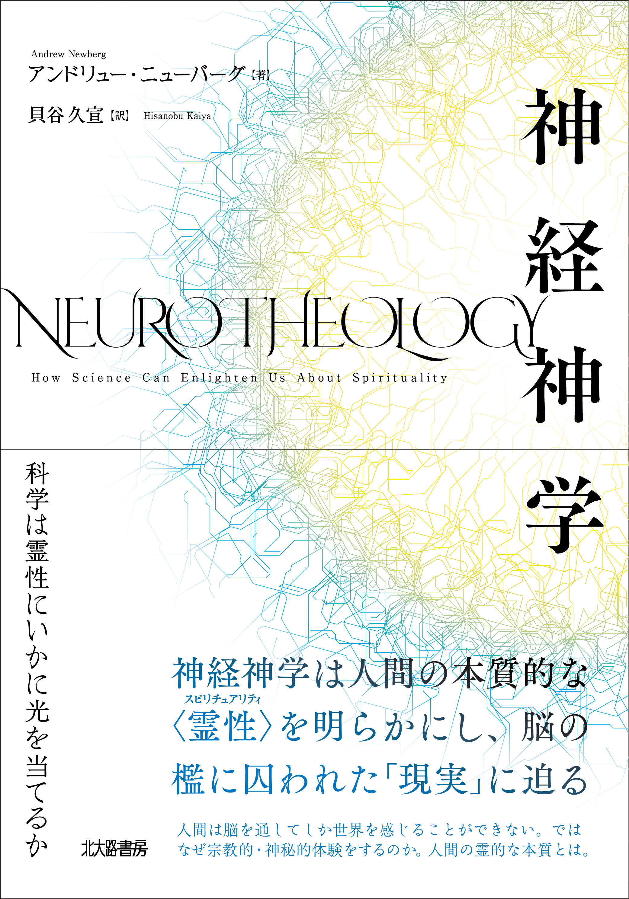 実践学としての授業方法学: 生徒志向を読みとく | ヒルベルト