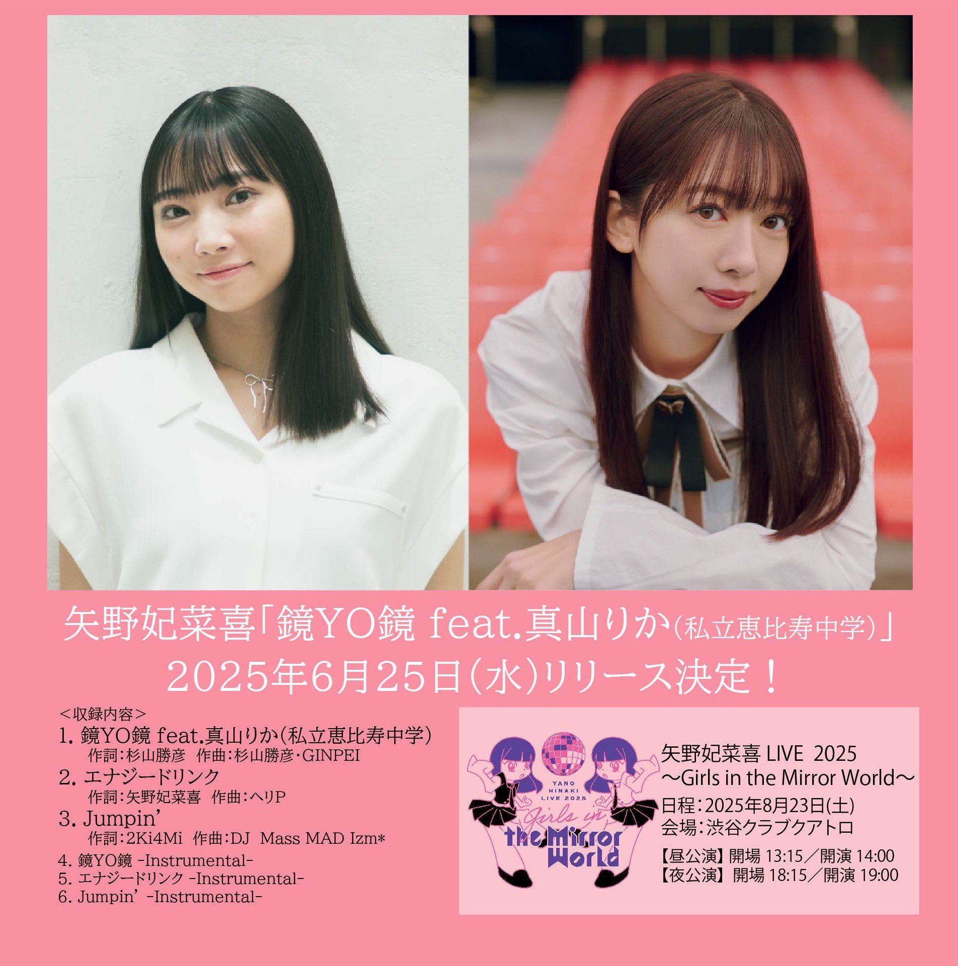 矢野妃菜喜 直筆 サイン入り 生写真 ウマ娘 ラブライブ 私立恵比寿中学 矢野 妃菜喜 on X: 