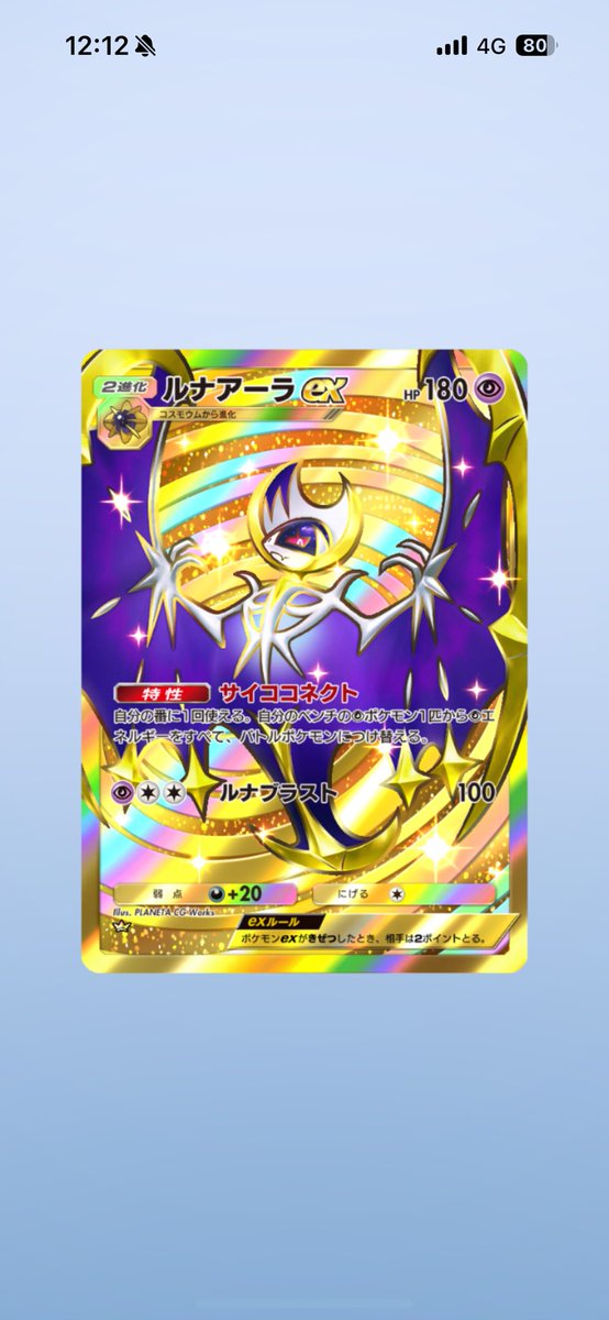 iPhone初クラウン👑