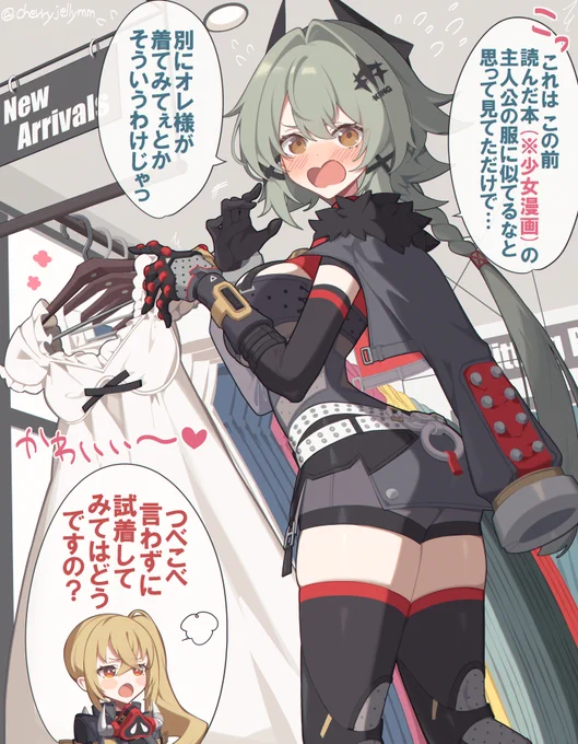 ゼンゼロ・可愛いお洋服が気になってつい手に取ったところをルーシーに見られてしまったシーザー 