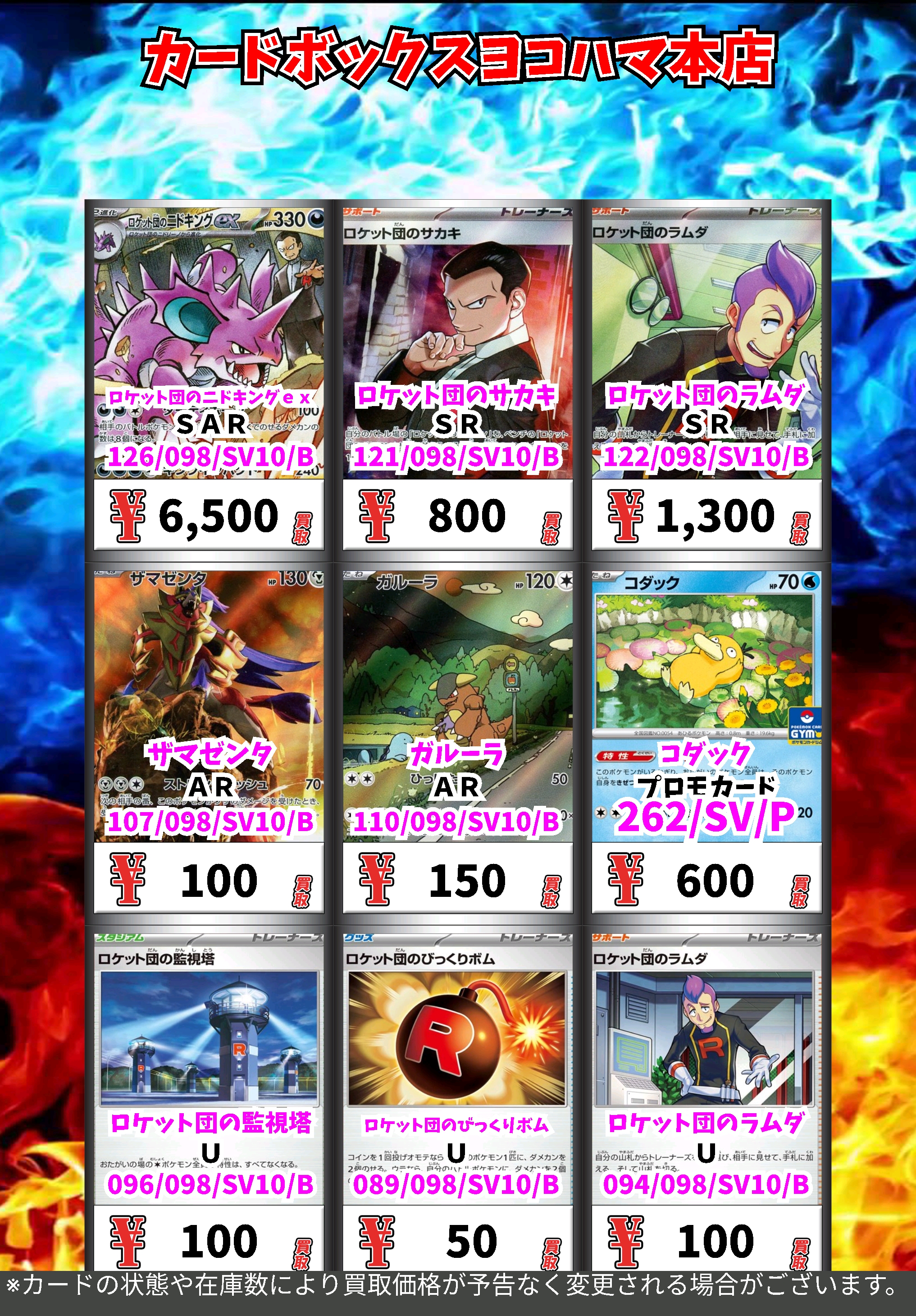 ポケモンカード 悪タイプ ロケット団 まとめ売り レア