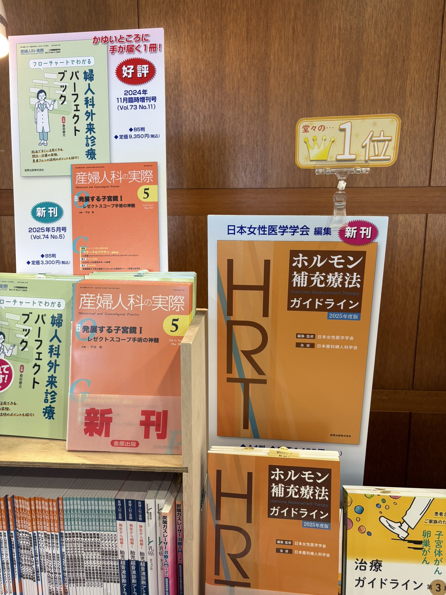 金原出版 営業部 (@kaneharashuppan) / X