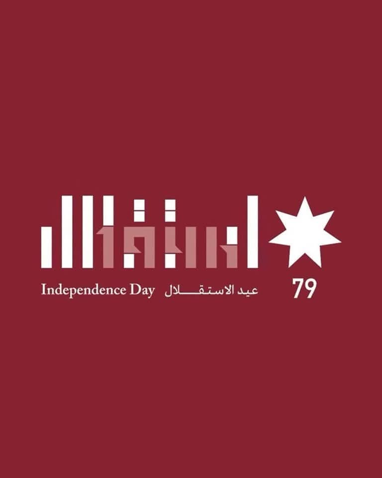 #استقلال79