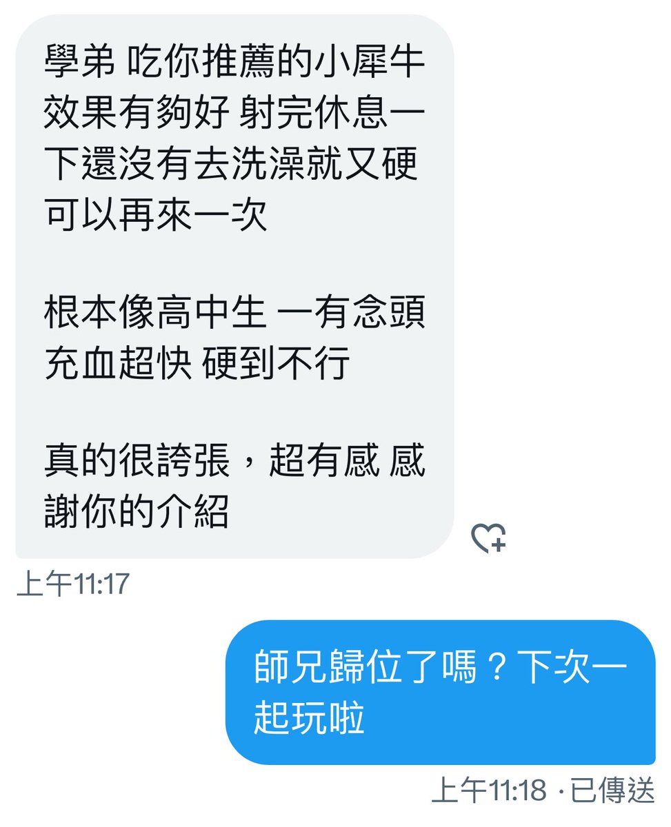 真的硬爆不會軟 #有需要私