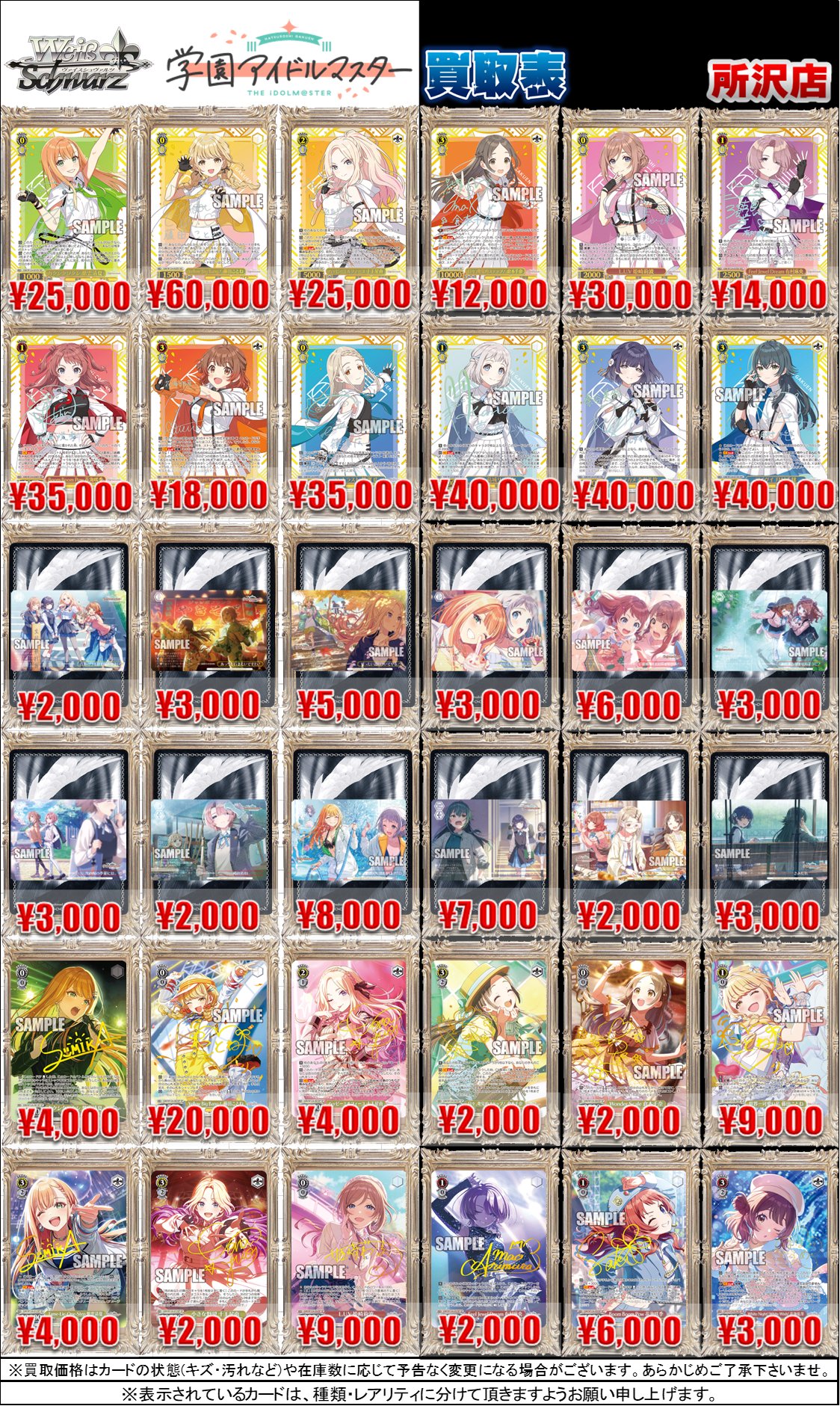 学マス　ヴァイス　まとめ売り カードラボ所沢店 on X: 