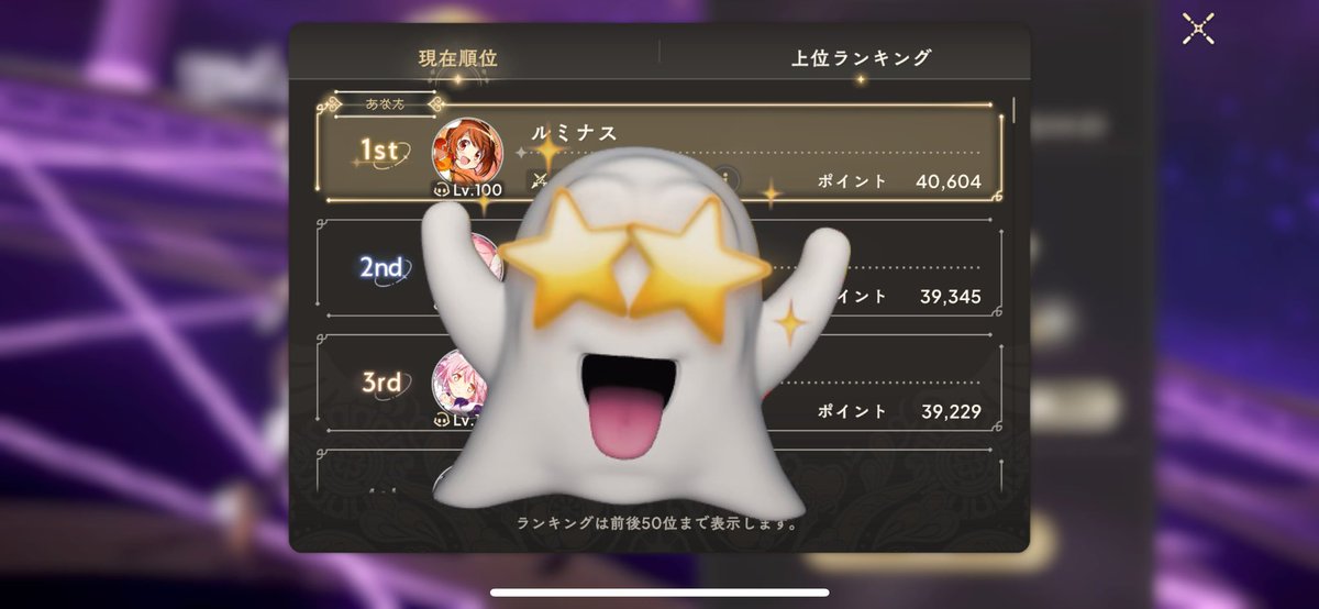 2位の人も消化したみたいだし！
プレマS4お疲れ様でした😊✨

#まどドラ
