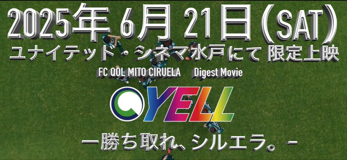 /／
シルエラ映画化決定🎬✨
6/21（土）の予告Movie公開💚
\＼

📽️ instagram.com/reel/DKD4d2rSX… #水戸シルエラ
