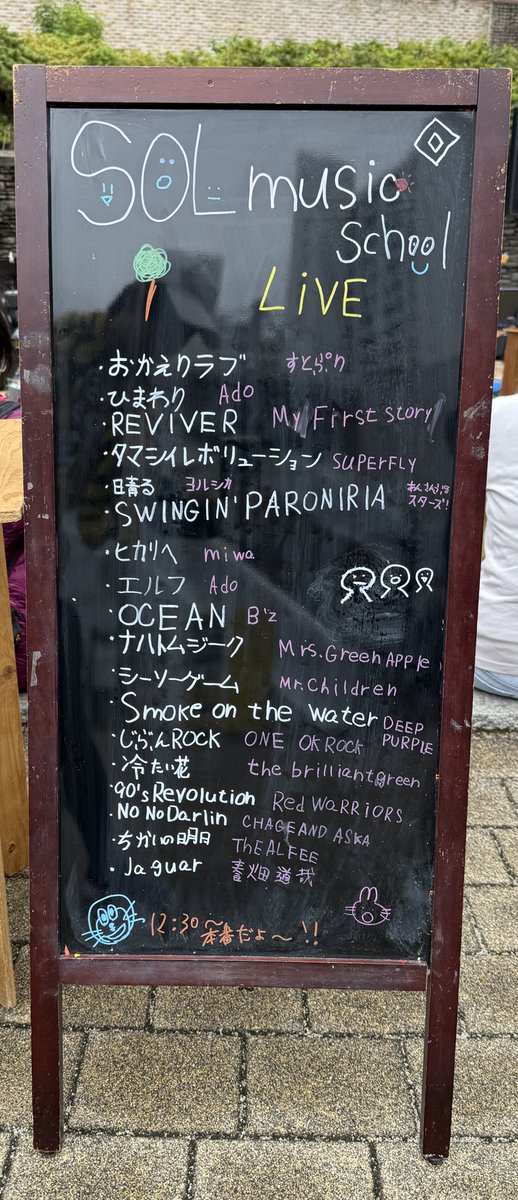 smp_ebina's tweet photo. 本日はLiveC SOLスタジオ発表会です。
お天気も回復したので、生徒達の発表を見にぜひお立ち寄りください✨️ https://t.co/sszE2NYQ2I