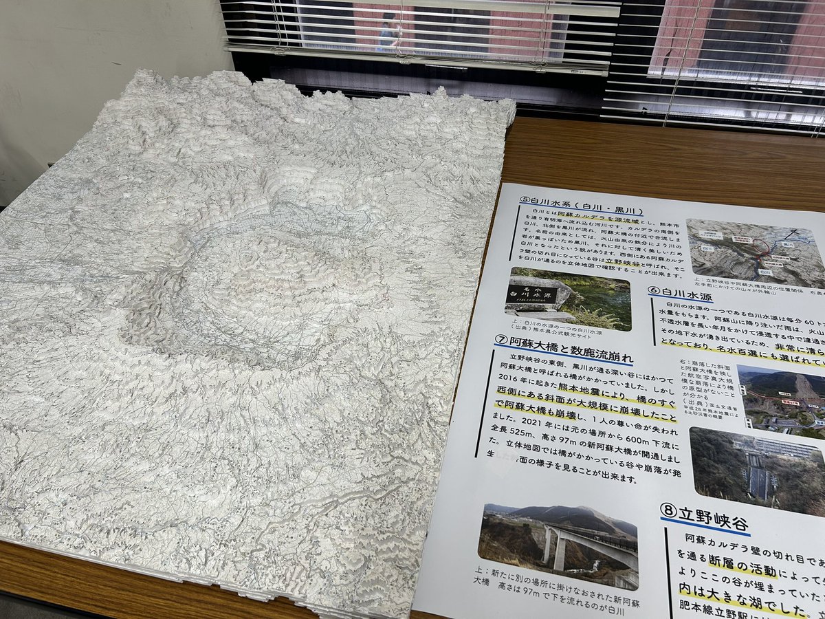 本日5/25(日)にも五月祭が開催されております。地理部は引き続き赤門総合研究科棟2階200講義室にて、恒例の「立体日本地図」の展示のほか、今年新作された、阿蘇の雄大な地形が楽しめる立体地図も展示しております。
また各地の銘菓や地理部出版本、部誌も販売しております。ぜひお越しください！
