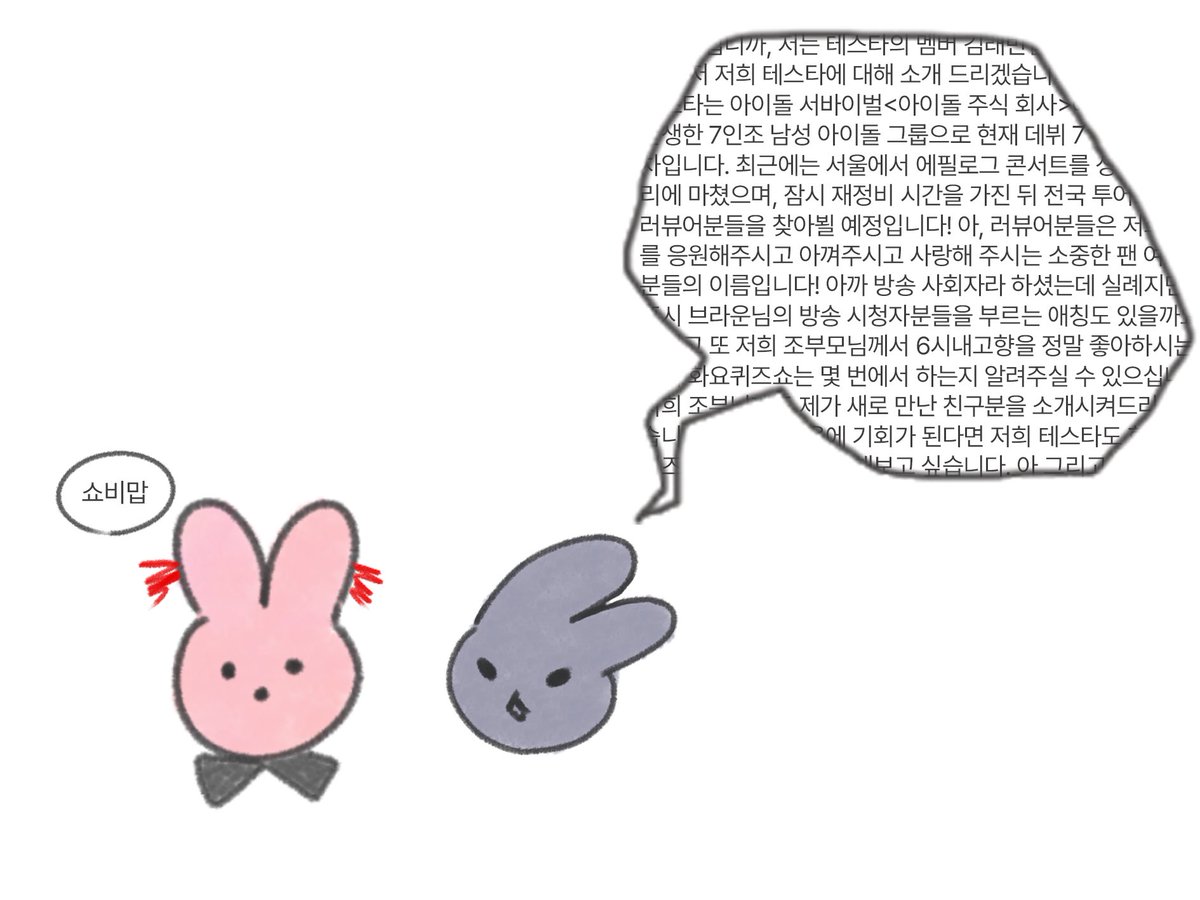 백덕수네 토끼들