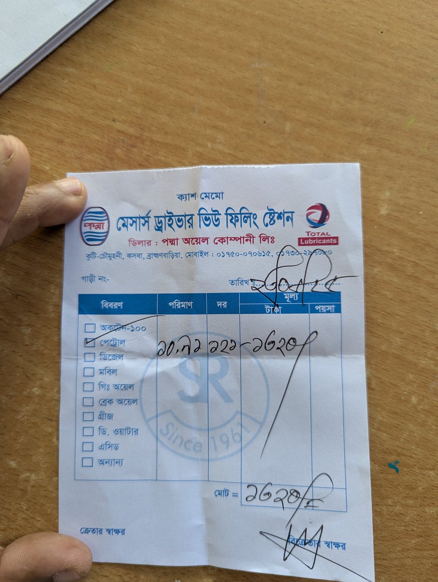 আবারও টাংকি ফুল
#মাইএপ্রিলিয়া