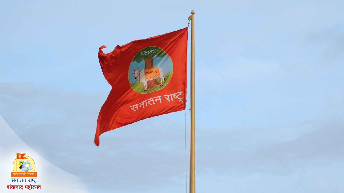 Sanatan Sanstha tweet media