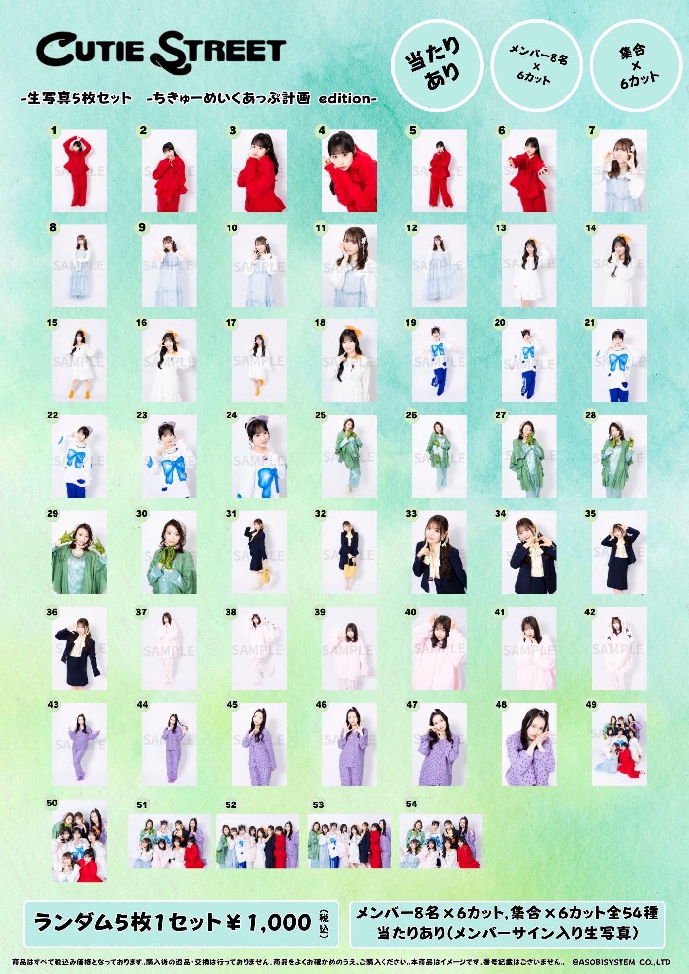 CUTIE STREET きゅーすと トークポート 生写真 CUTIE STREET【Official】 on X: 