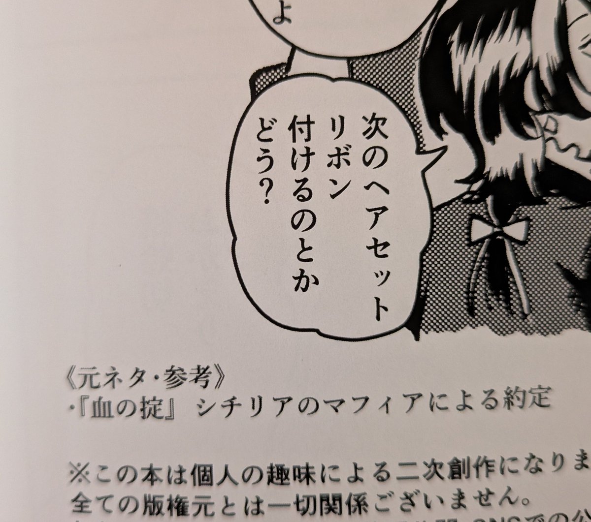 ささやかに書きすぎたけど元ネタのはここに書いてあります。 