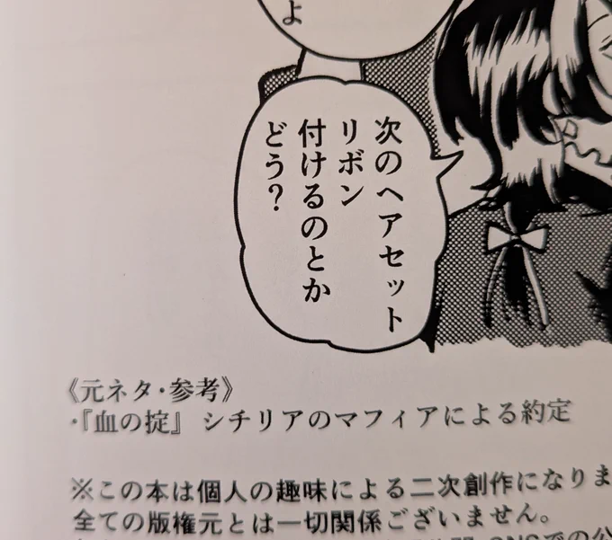 ささやかに書きすぎたけど元ネタのはここに書いてあります。 