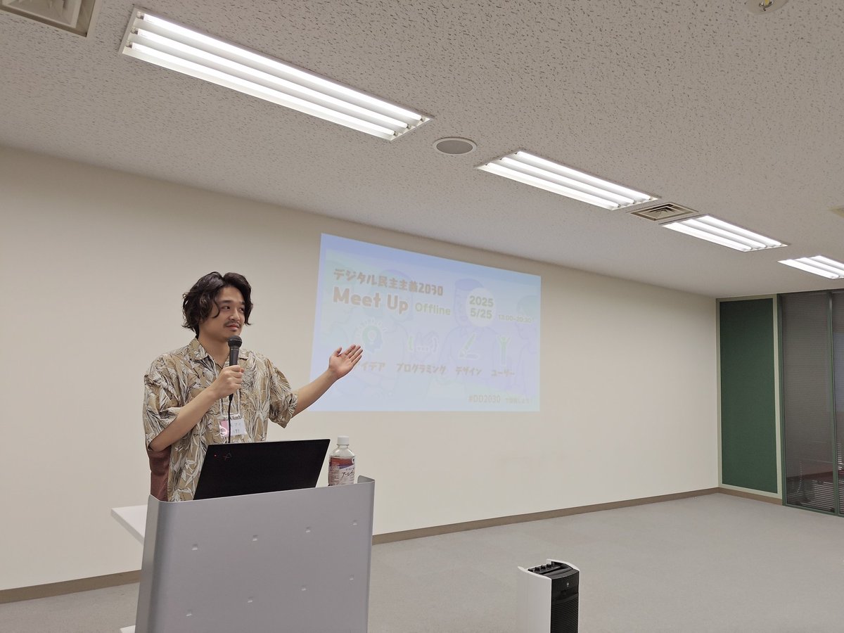 もうすぐ開場！
デジタル民主主義2030 ミートアップ
#DD2030