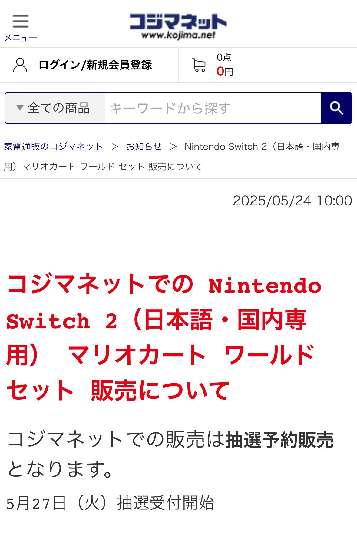 Nintendo Switch 2 予約速報 (@switch_info_com) / X