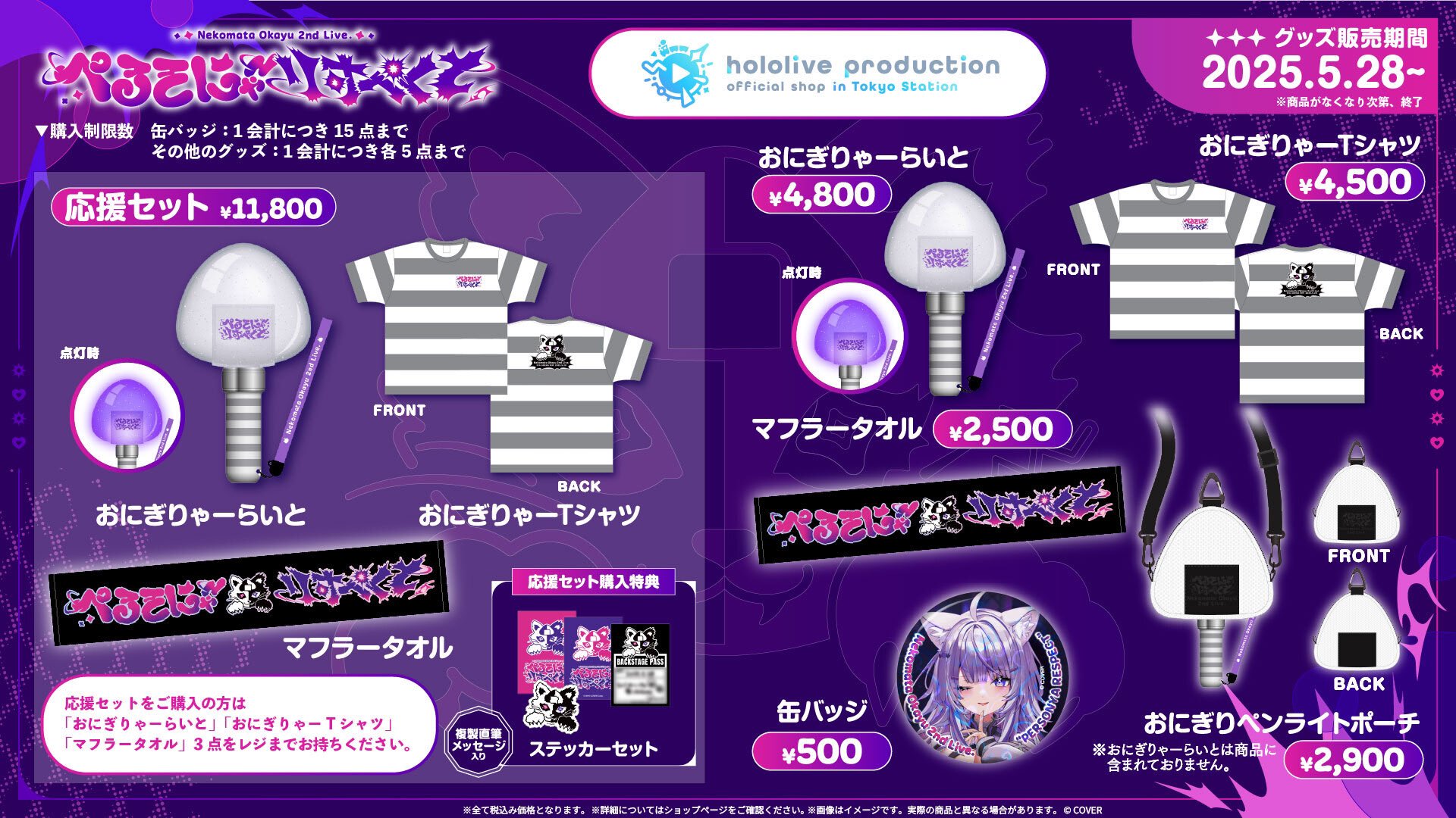 hololive production official shop in Tokyo Station on X
