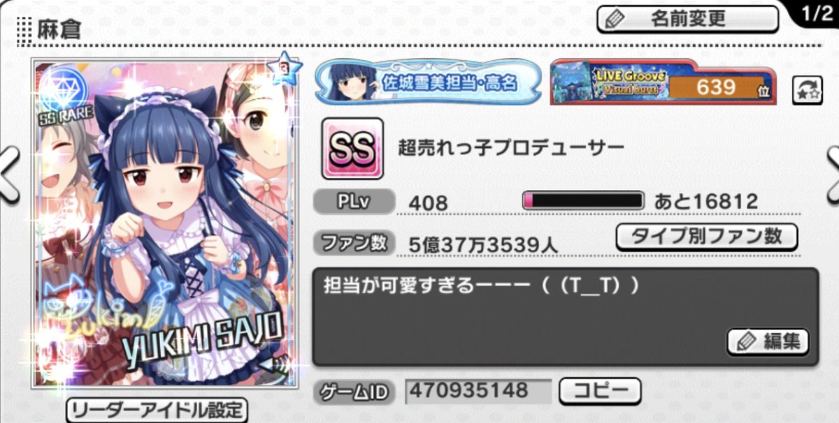 Eva_lance's tweet image. ミリシタ:宮尾美也
デレステ:佐城雪美 緒方智絵里
学マス:花海咲季 篠澤広
担当している麻倉といいます
よろしくお願いします