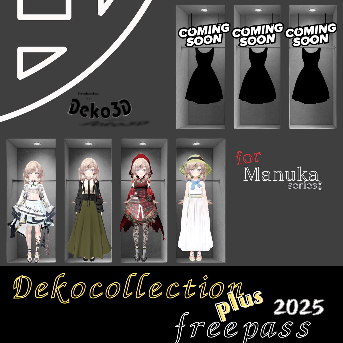 3d_deko's tweet image. こんにちは♪shopDekoです。
Deko Collection＋free passの販売を開始致しました(^-^)
衣装4セットに加え、当ショップが2025年中に販売する新衣装を今後全て無料でダウンロード可能になる+free passパックです！詳しくはBOOTHのページ迄！

販売開始記念にRTキャンペーンを開催致します！…