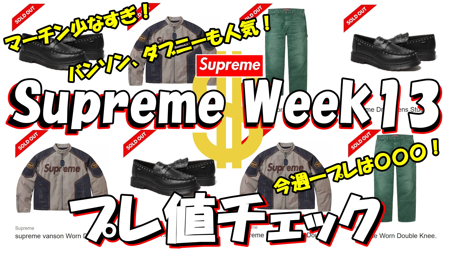 Supreme Plus (@Supreme_plus) / X