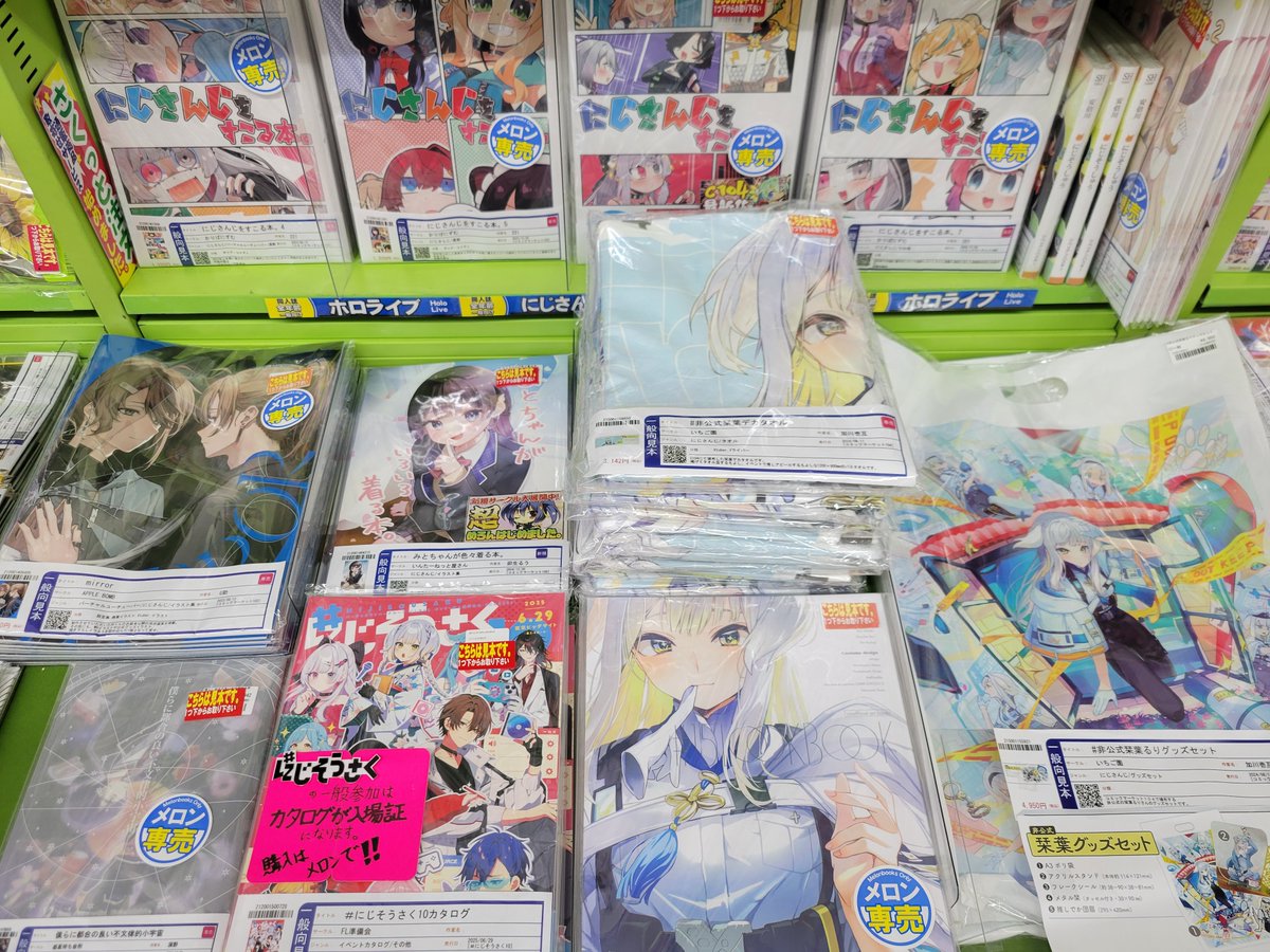 にじそうさく10 アーリー カタログ にじそうさく10カタログ - Search / X