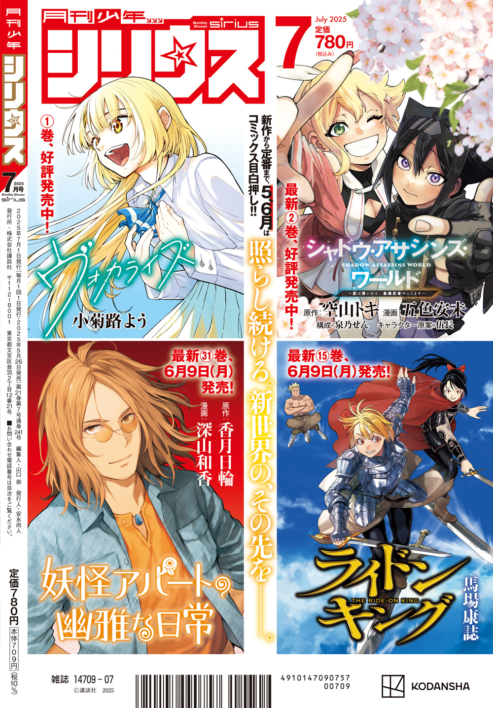 シリウス作家相互描き下ろしリーフレット　購入特典 シリウス作家相互描き下ろしリーフレット 購入特典 名作・傑作