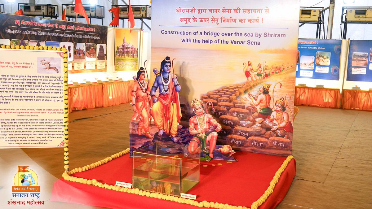 Sanatan Sanstha tweet media