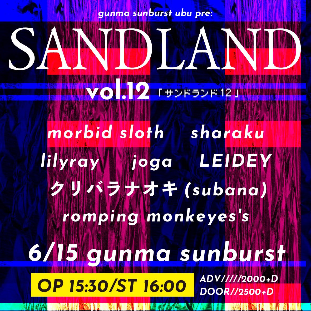 栗原 直紀 tweet media