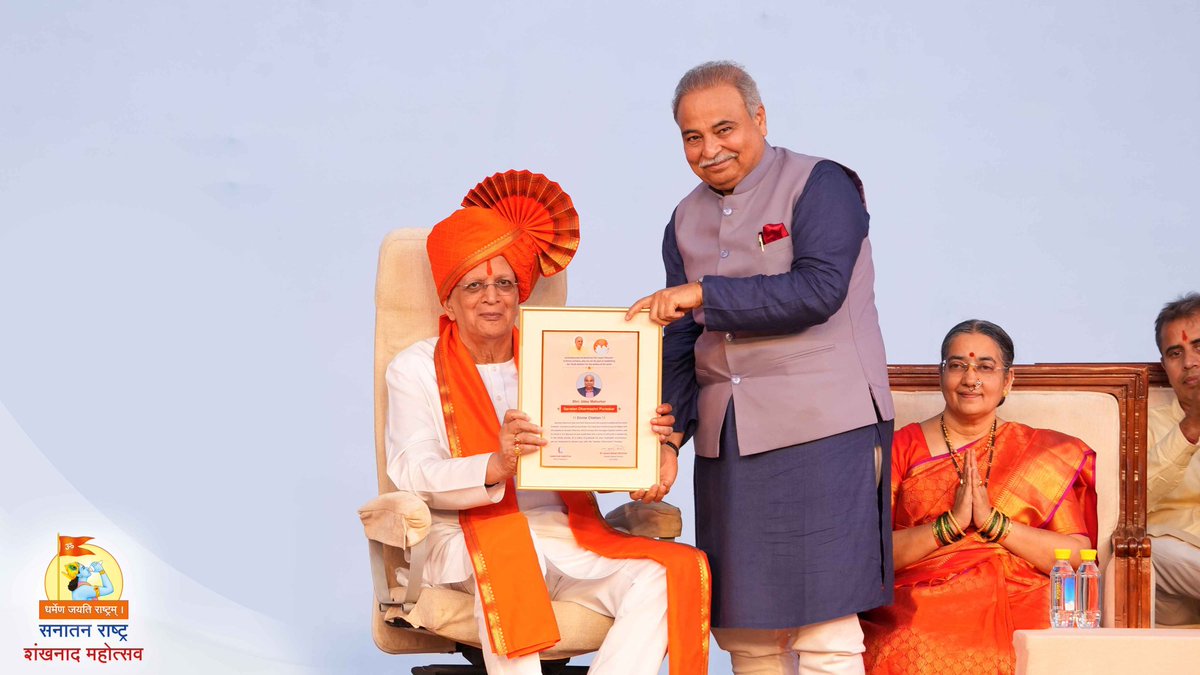 Sanatan Rashtra Shankhnad Mahotsav 🙏🏻☀️🚩 tweet media