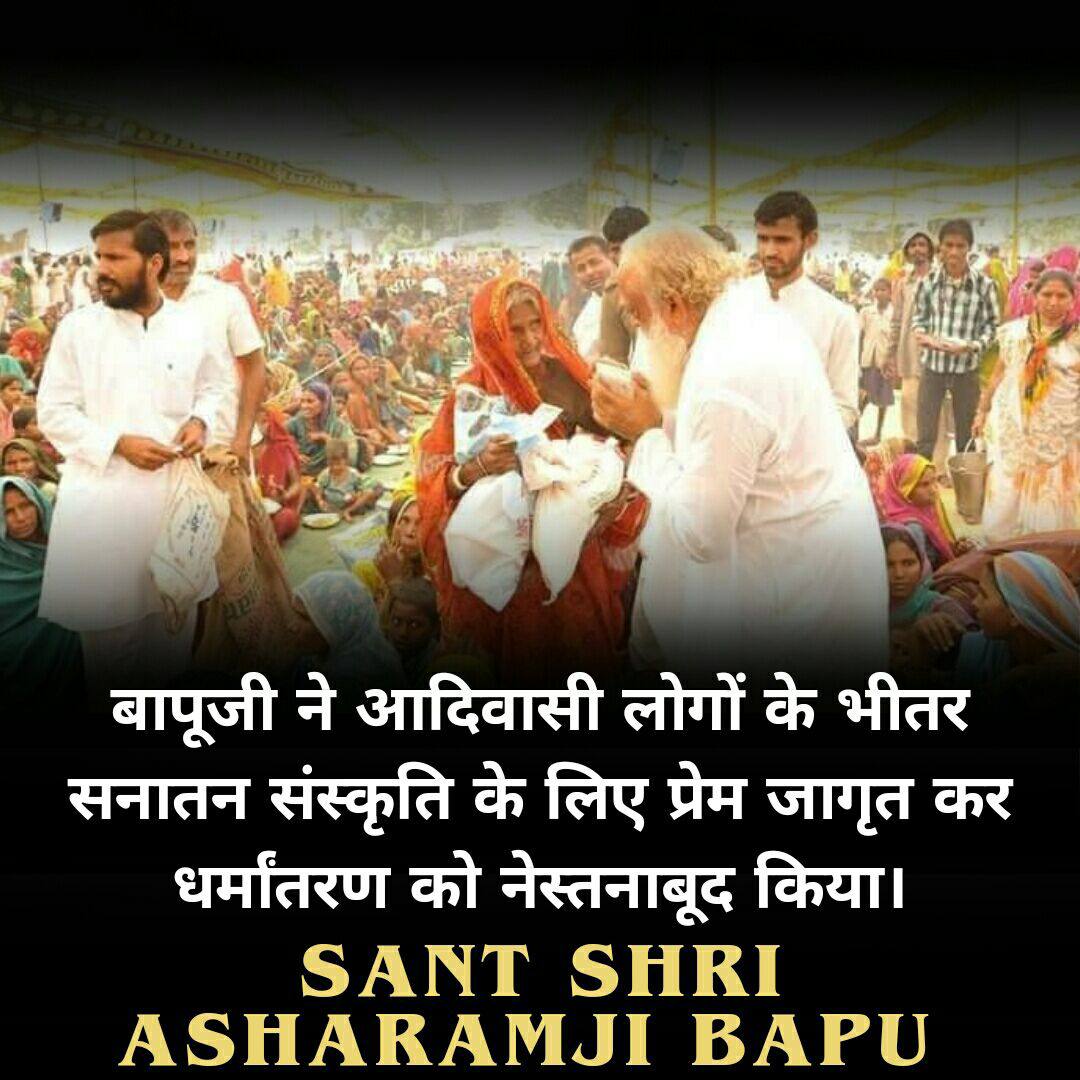 हर गली-मोहल्ले में मंदिर बने है पर जो Selfless Services, धार्मिक अनुष्ठान और संस्कृति रक्षा के कार्यक्रम Sant Shri Asharamji Bapu  के आश्रम में होते हैं वो कही और नहीं मिलते.. वो करोड़ों लोगों कि Astha Ka Kendra है, सरकार को उसकी रक्षा करना चाहिए....
#SaveAshram