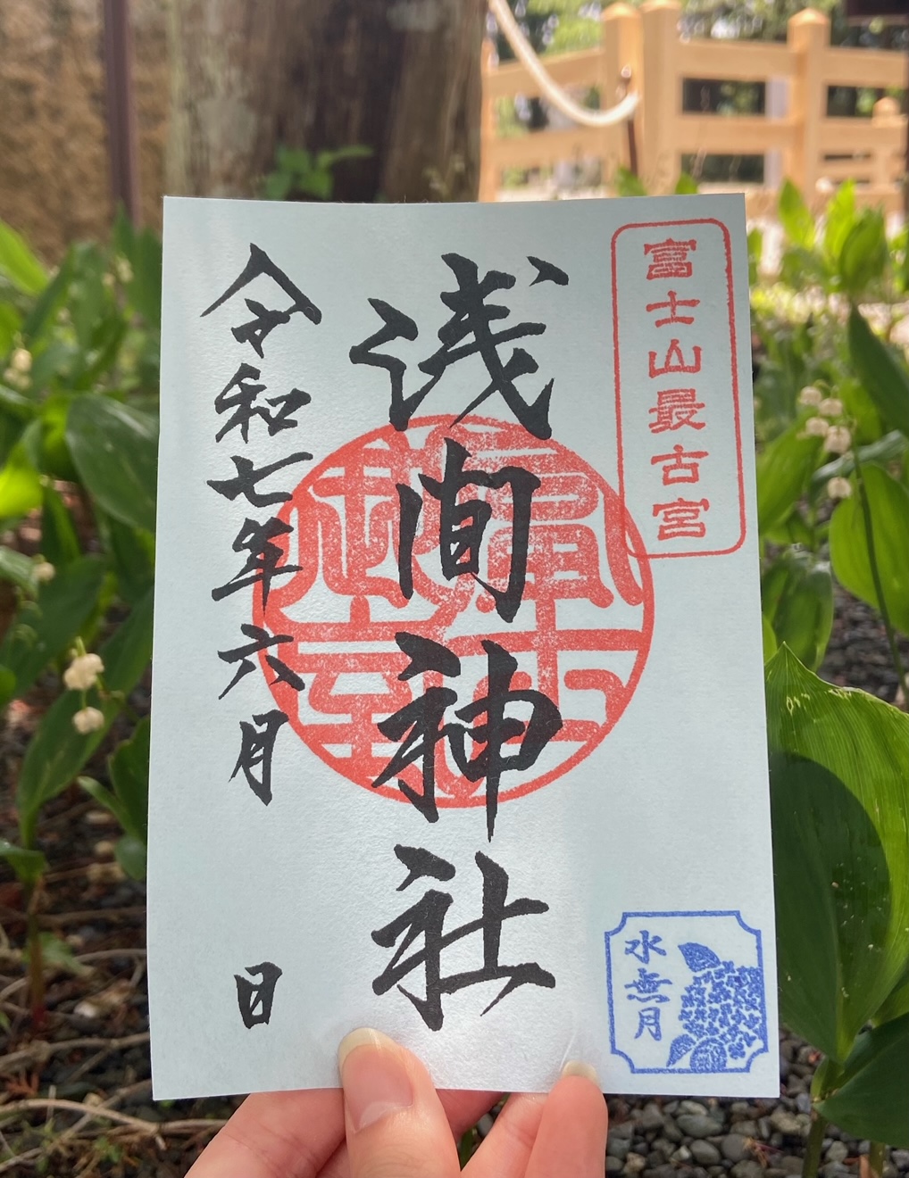 6月8日に、奥宮祭に合わせ紫陽花色で御朱印をお書きいたします