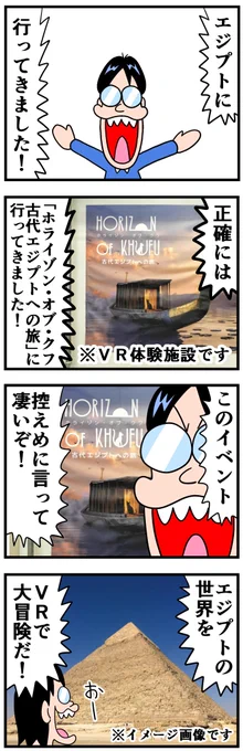 エジプトに行った話
(案件とかではないです) 