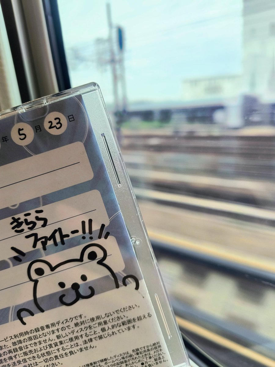 kirarisuzu_sing's tweet photo. ライブで東京向かってます❕️
うちの五条がCD焼いてくれたんやけど
くま描いててほっこり😄

ちなみにこれ会場着いたらPAさんに提出するんやけどなぁ！！！！！？笑笑笑笑 https://t.co/mUFyR3PHHH