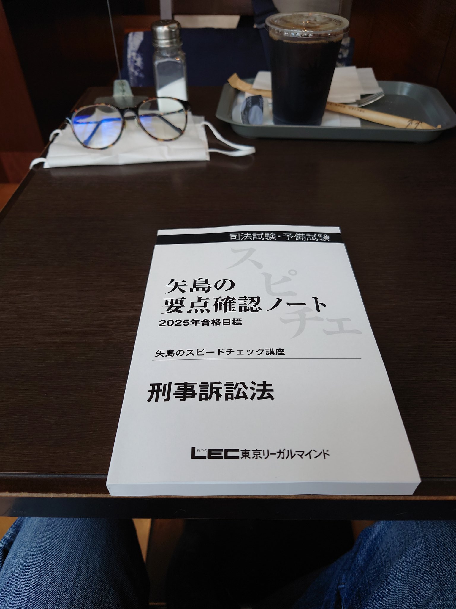 矢島スピードチェック2025 上3法（裁断済）